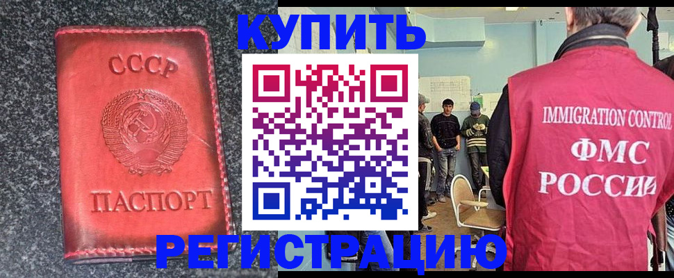 временная регистрация для школы в Новочебоксарске