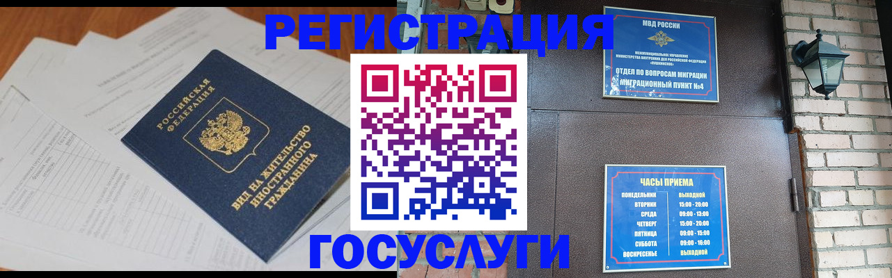 регистрация для дет. сада в Новочебоксарске