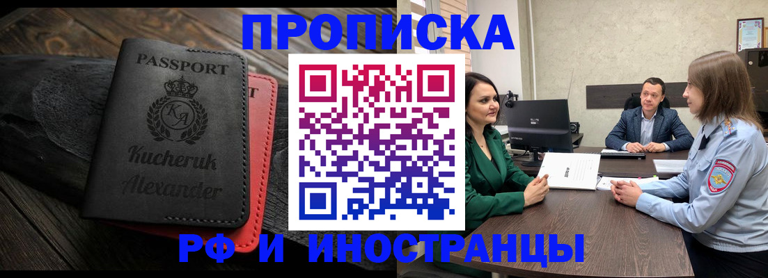 прописка для военкомата в Новочебоксарске