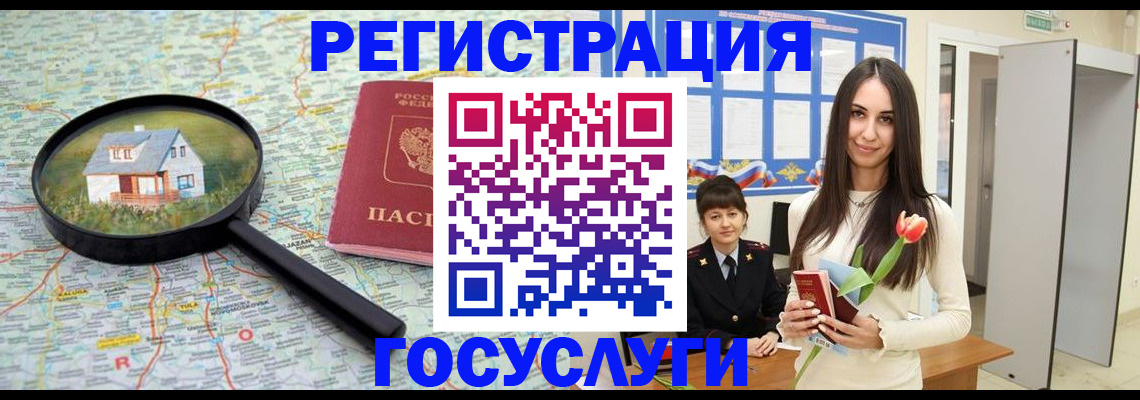 прописка для кредита в Новочебоксарске