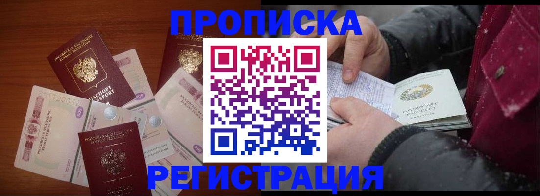 временная регистрация 2025 в Новочебоксарске