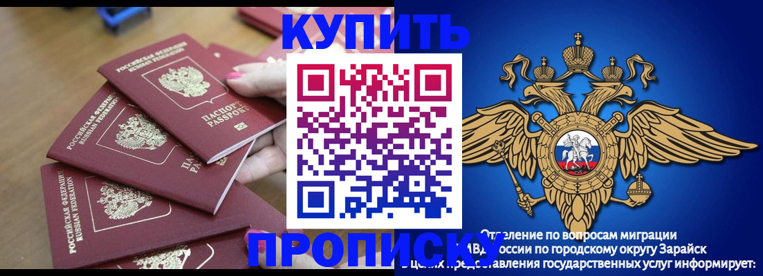 временная прописка в Новочебоксарске