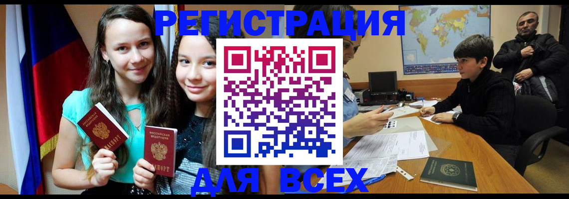 прописка для школы в Новочебоксарске