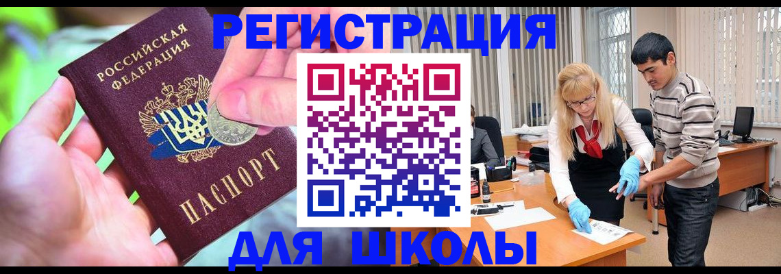 прописка законно в Новочебоксарске